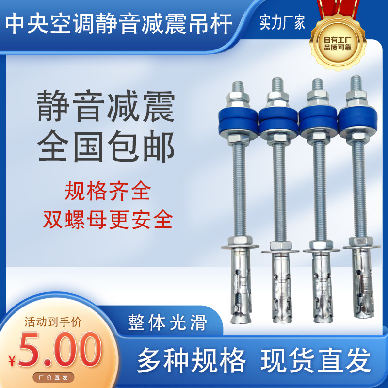 什么是不锈钢空调内机吊杆鱼鳞拉爆膨胀镀锌螺栓静音螺丝？它有什么优势？