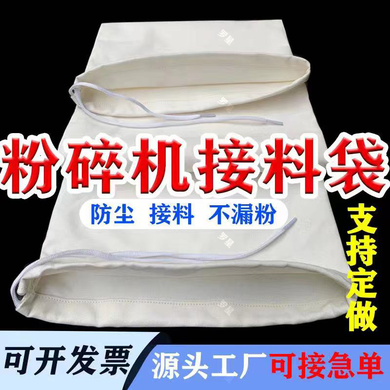粉碎机布袋大揭秘：如何挑选适合你的玉米饲料磨粉机除尘袋？