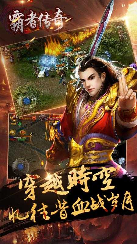 180bz霸者传奇