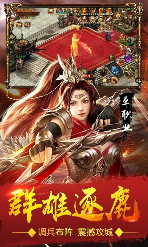 龙城决刺沙手游