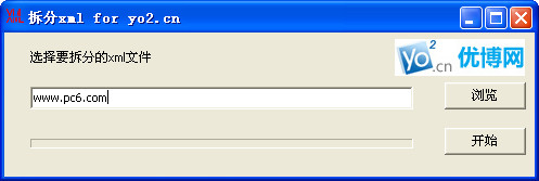 DivXML(拆分xml)1.0绿色中文版