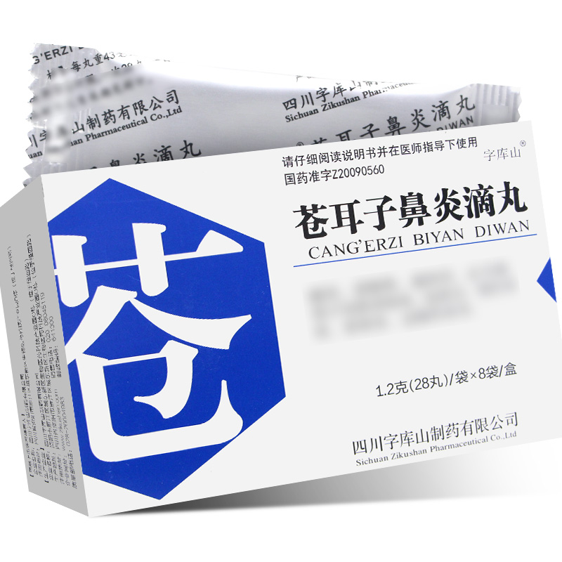 【官方正品】鼻炎专用特效药鼻窦炎过敏性鼻炎喷雾剂苍耳子鼻炎油，告别鼻塞烦恼，呼吸自由自在！️