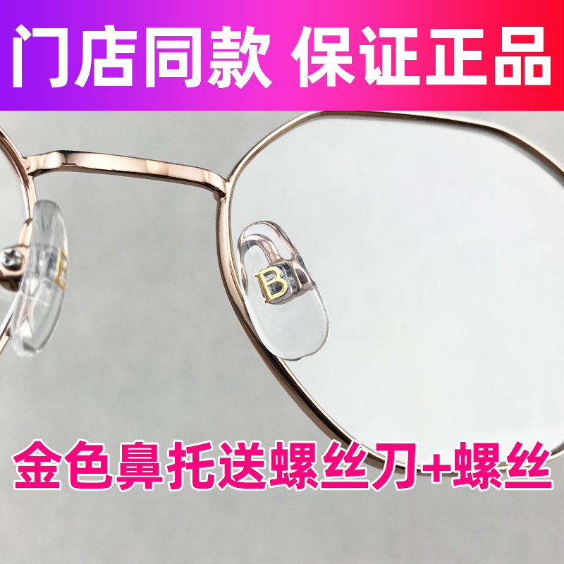 揭秘暴龙眼镜的秘密藏身之处!