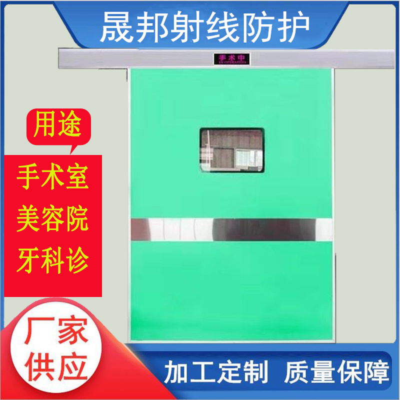 手术室医用气密门：守护健康的智能卫士
