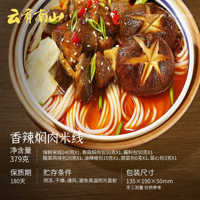 嘉华云肴南山云南过桥米线店：经典鸡汤米线，袋装速食米粉的地道美味！