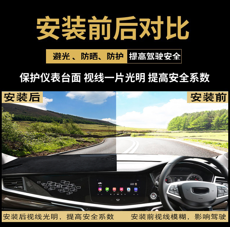 奔驰C级避光垫：保护爱车，抵御烈日暴晒！