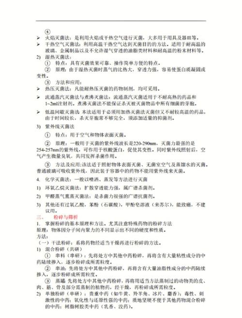 药剂专业课,理论与实践的综合应用-第2张图片-职教招生网 药剂专业课,理论与实践的综合应用-第2张图片-职教招生网