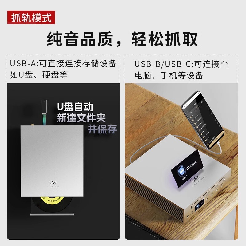 山灵CR60：桌面级转盘抓轨一体机，高性能光纤同轴USB-A数字输出CD机，音质发烧友的福音！