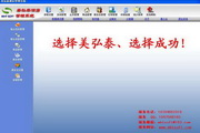 美弘泰酒店管理系统2016002