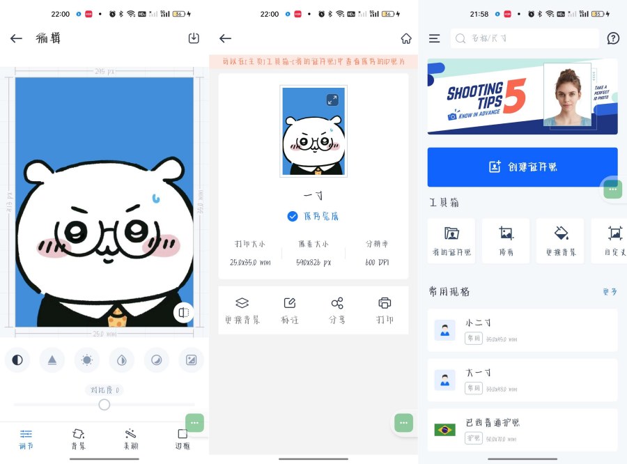 图片[1]-万能AI证件照1.2.9高清证件照修改神器无广免费-蕾格格部落-蕾格格下载站