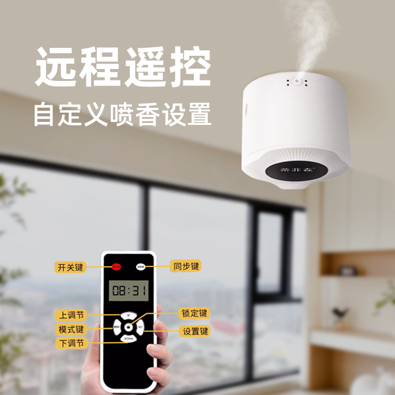 蒂菲森酒店香氛机：打造梦幻香氛空间，让每个角落都飘满花香