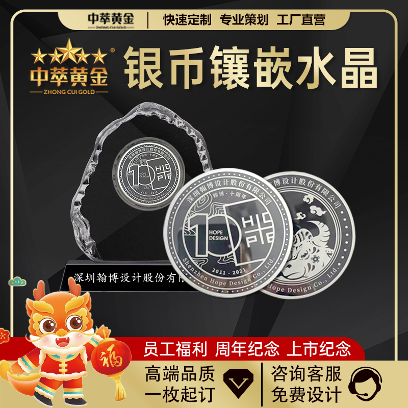 定制金币太香了！999纯金纪念币+logo设计，年会周年庆必入神器