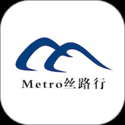 Metro丝路行1.4.2