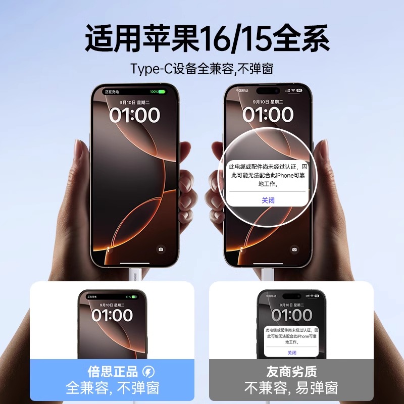 倍思iPhone16车载充电器：安全快充，出行无忧！⚡