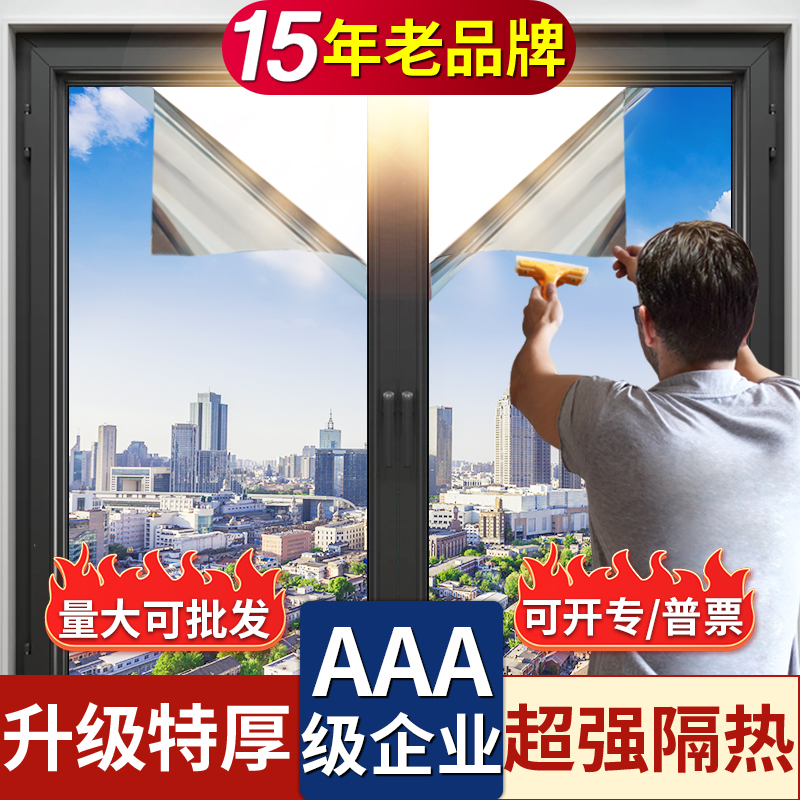 隔热膜窗户防晒玻璃贴纸：告别烈日炙烤，享受清凉生活！