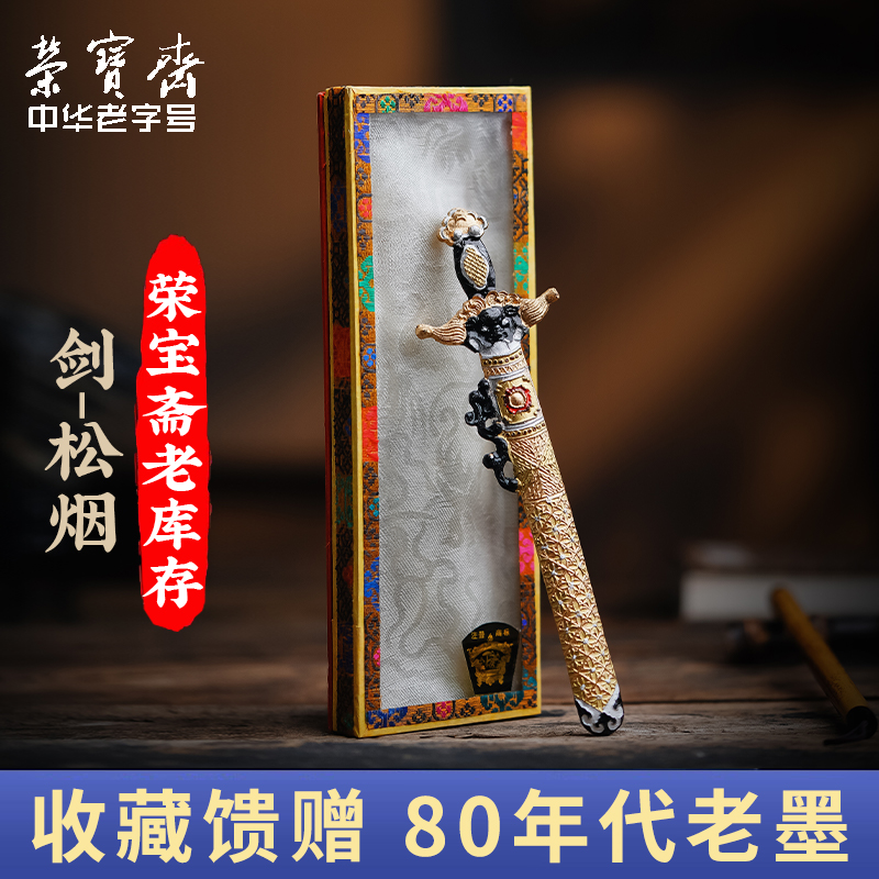 荣宝斋老库存墨锭：80年代歙砚老胡开文蝉墨知了墨，书法国画墨块墨丸的收藏价值揭秘