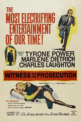 控方证人WitnessfortheProsecution[电影解说]