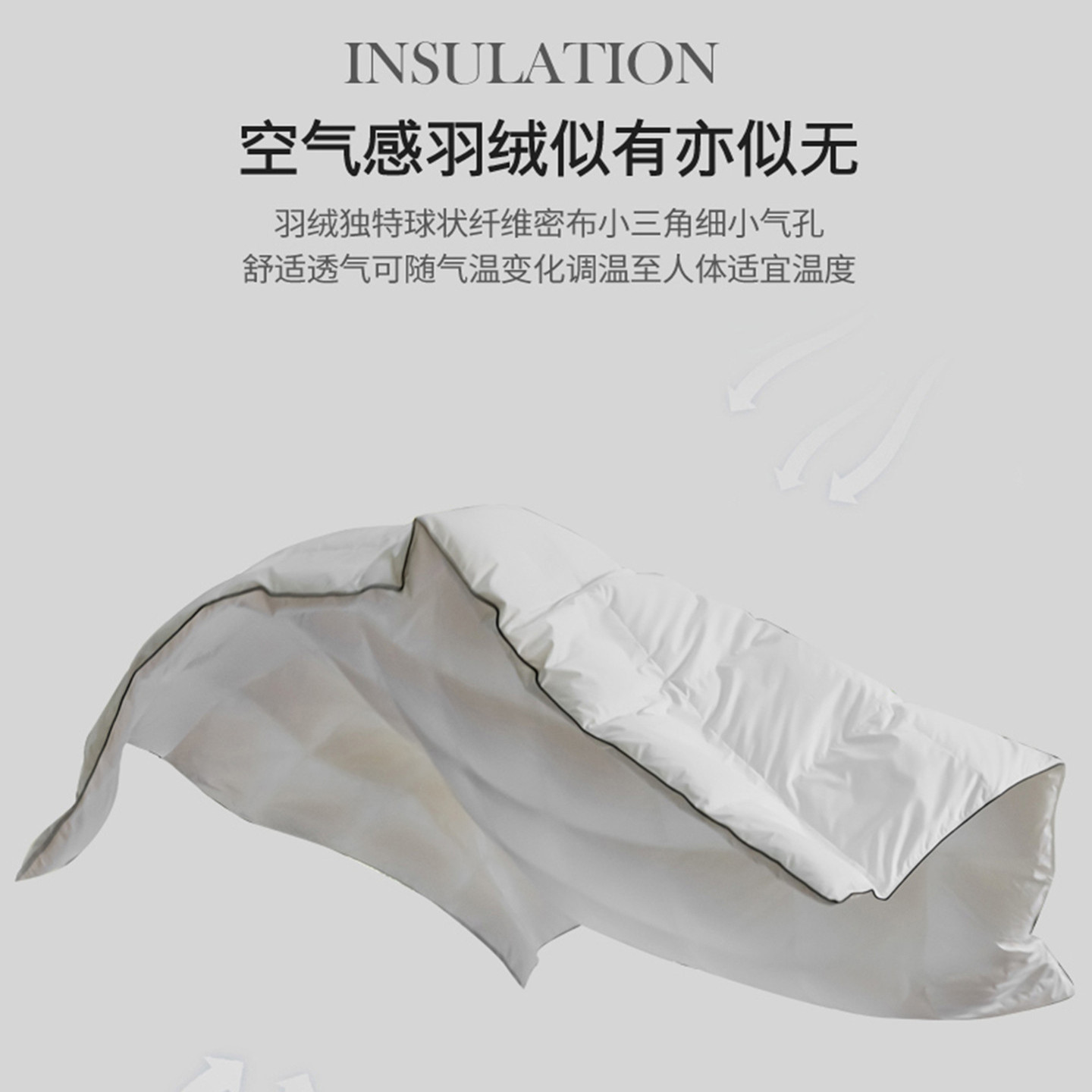 鹅伶雪抗菌被子：夏天必备，给你清凉一整夜！❄️