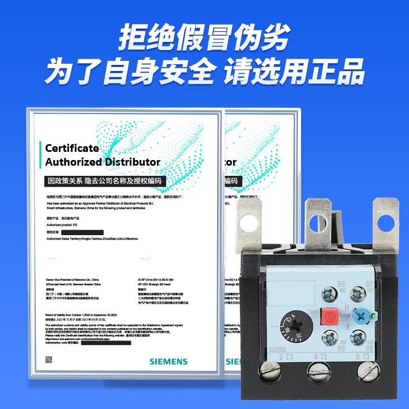 正品西门子3US50 40热过载继电器：揭秘电气保护的幕后英雄！