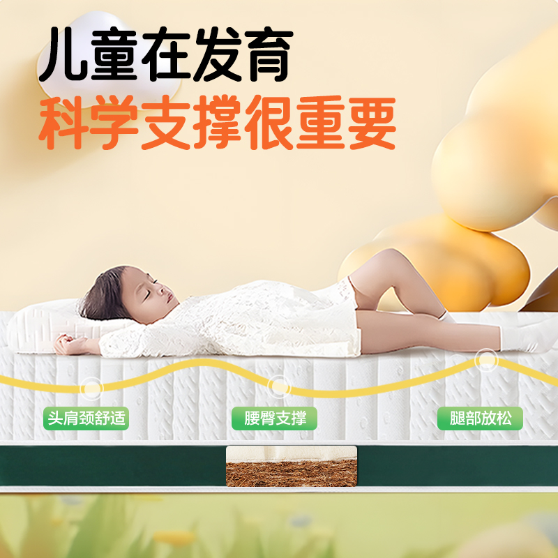 喜临门儿童床垫真香预警！护脊+无甲醛=孩子睡出好身材！这波必须冲！