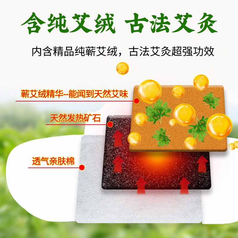 暖宫贴艾草暖腰带蕲艾热敷暖腹贴护腰自发热，缓解姨妈痛的秘密武器！