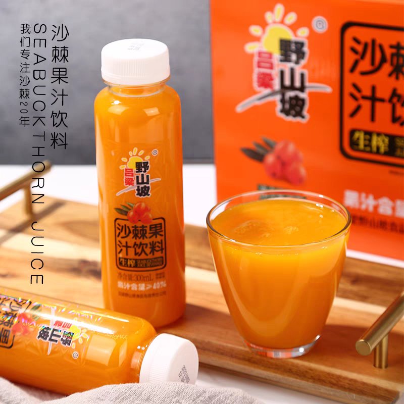 吕梁野山坡生榨沙棘汁300ml：自然的馈赠，一口唤醒味蕾的活力！
