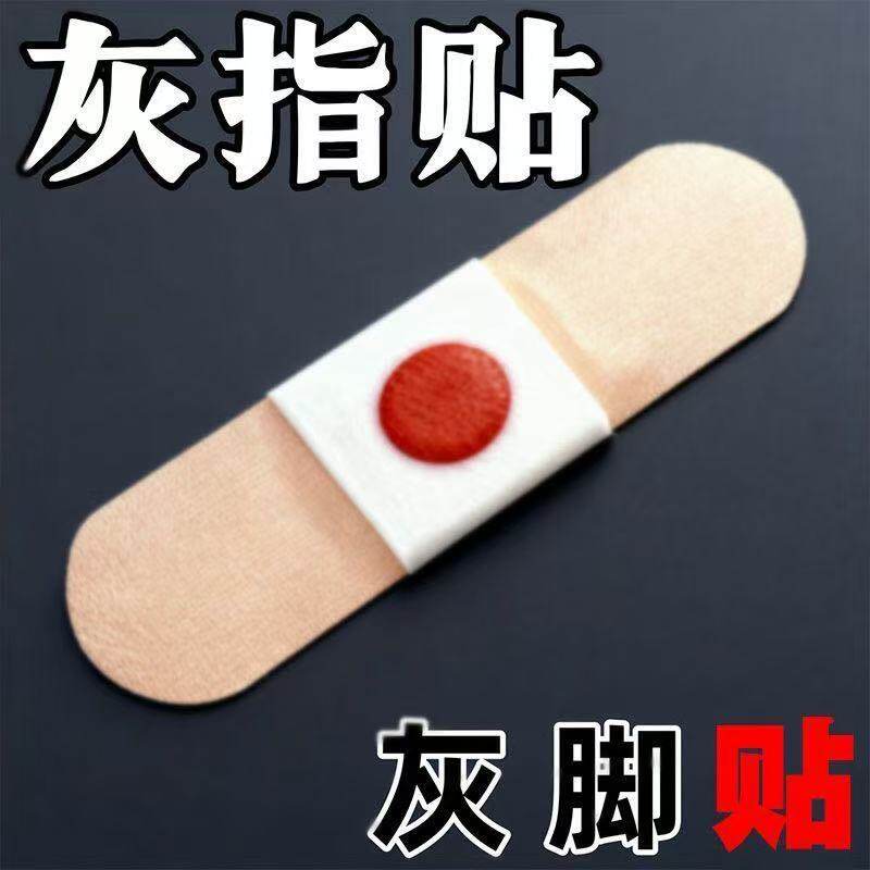 什么是灰甲贴？适合用于脚趾手指甲通用吗？