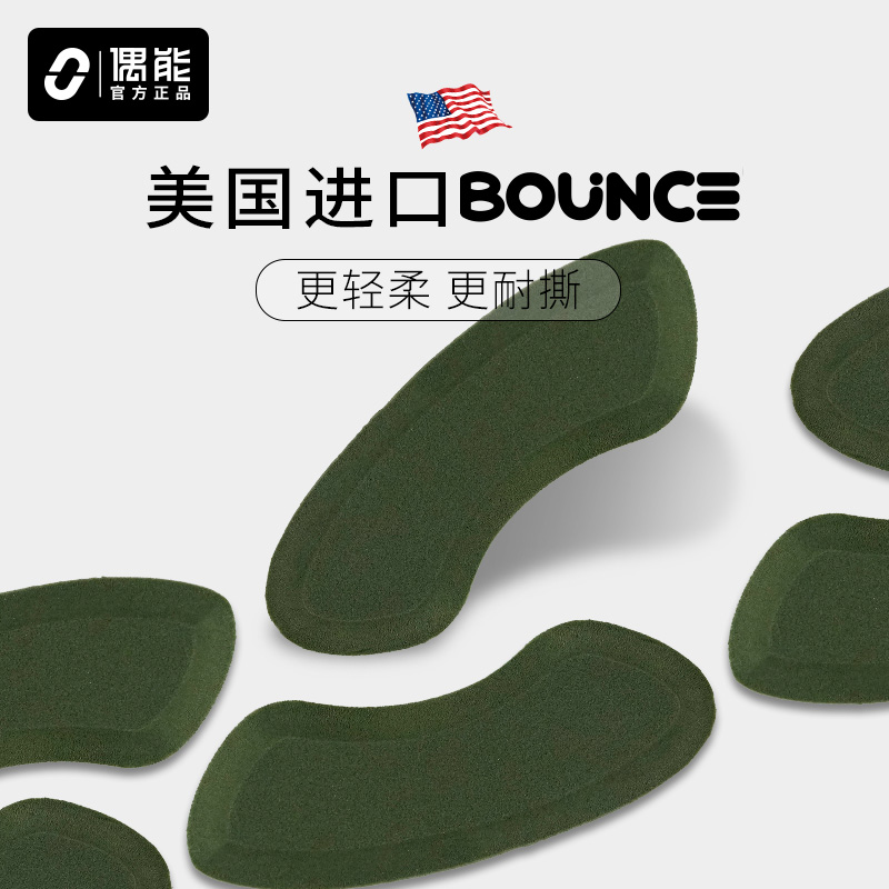 偶偶能脚后跟贴防掉跟半码垫足球运动鞋高跟鞋Poron防磨脚神器，告别磨脚烦恼！✨
