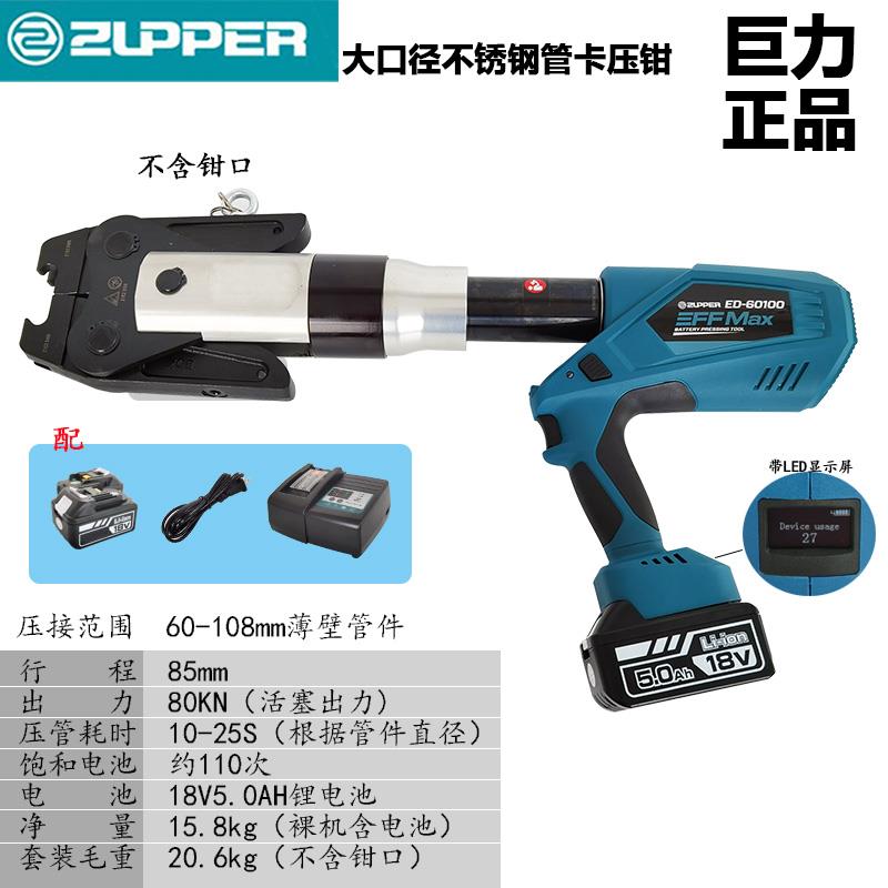 插电式压管钳充电式液压卡压钳：家居DIY神器，轻松搞定水管安装！️