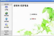 绿网无忧行8.52