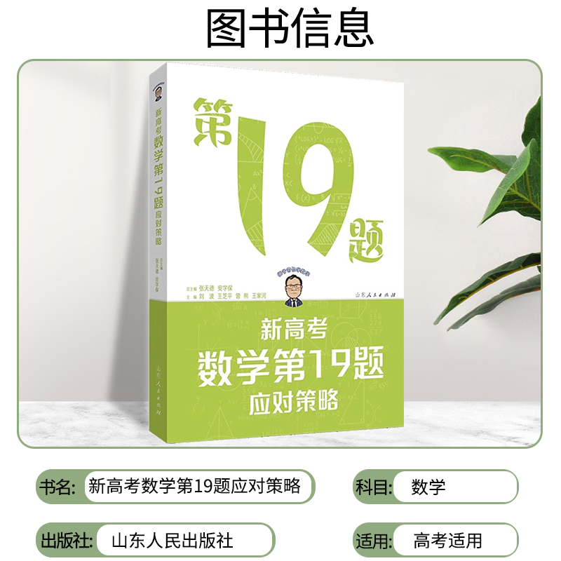 2025新高考数学第19题攻略，德爷带你轻松冲刺高分