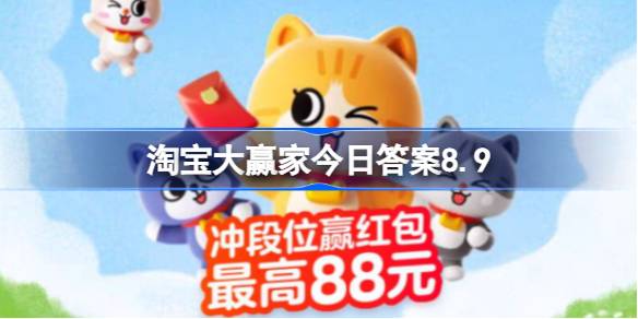 古人相亲时,若双方看对眼,会送什么花以表达心意 淘宝大赢家今日答案8.9