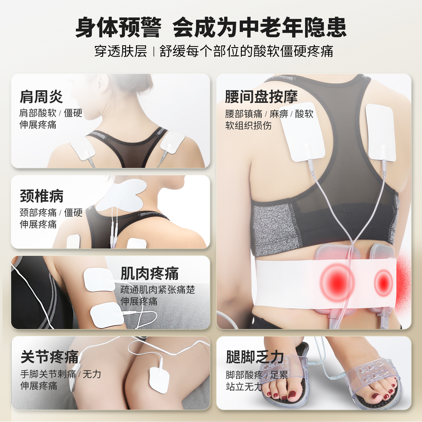 侨芯中频治疗仪：告别颈椎痛，轻松享受专业级理疗SPA！‍♀️
