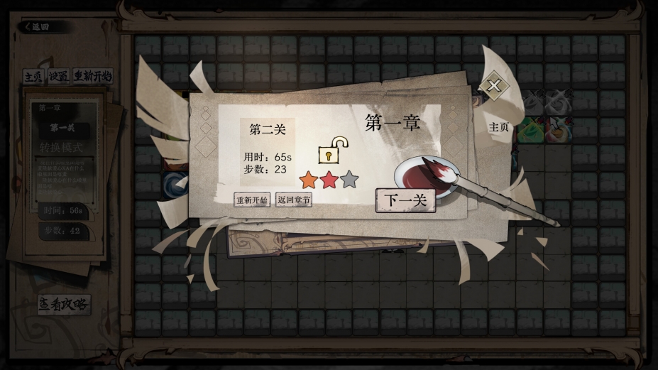 五行封印：无限免安装绿色中文版[v1.0]2
