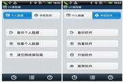UC保险箱 For S60 3rd2.0.0.3
