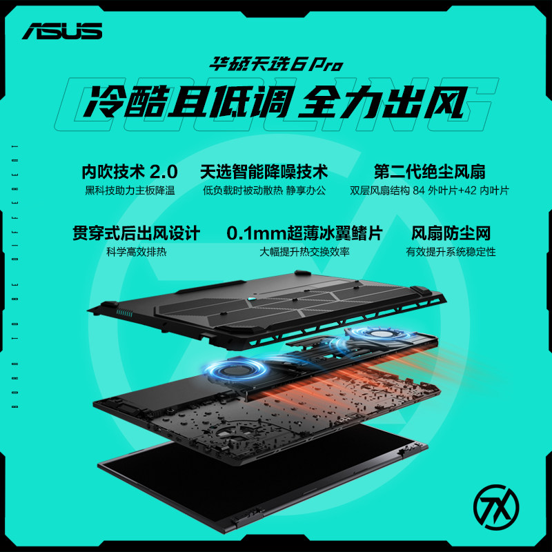 ASUS FX507ZR原厂BIOS：解锁游戏本性能新高度的秘密武器！
