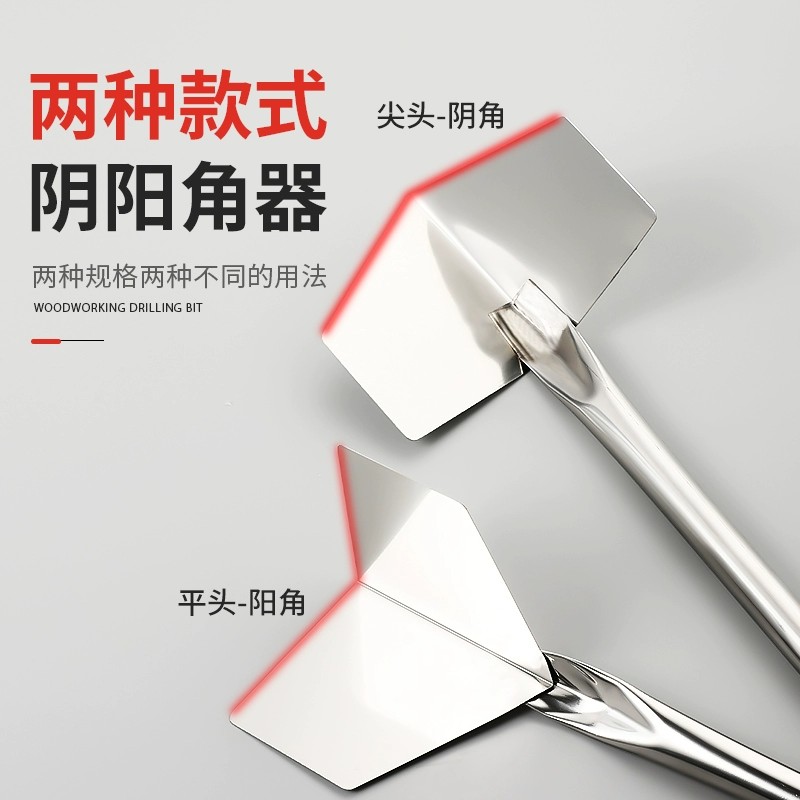 不锈钢阴阳角工具：完美抹内外墙角的秘密武器！