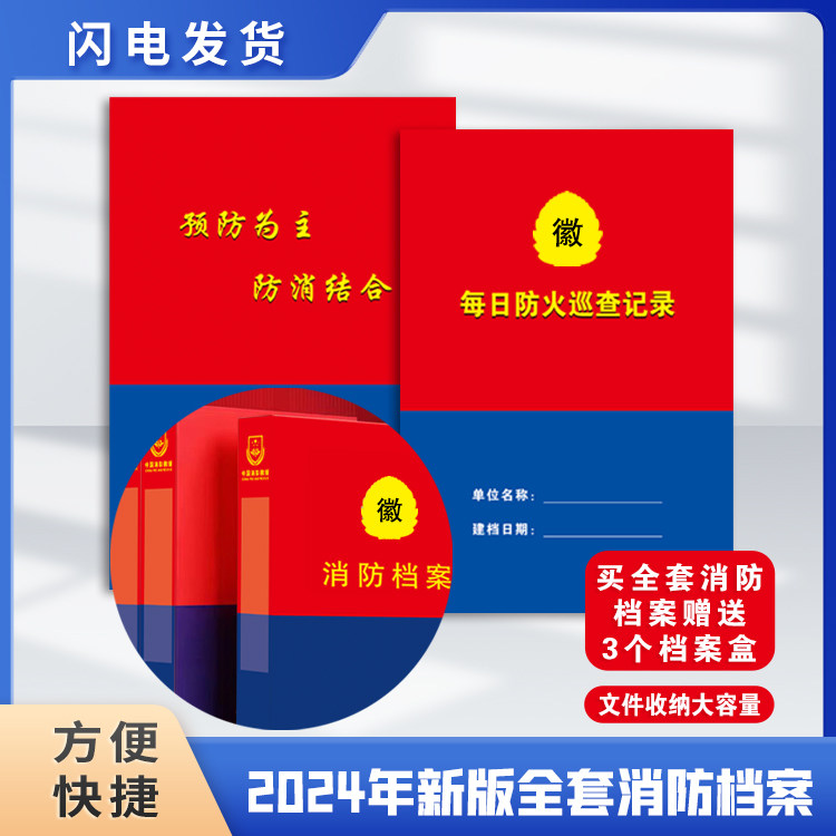 2026年必备！如何选择溪之印消防安全重点应急预案档案台账？