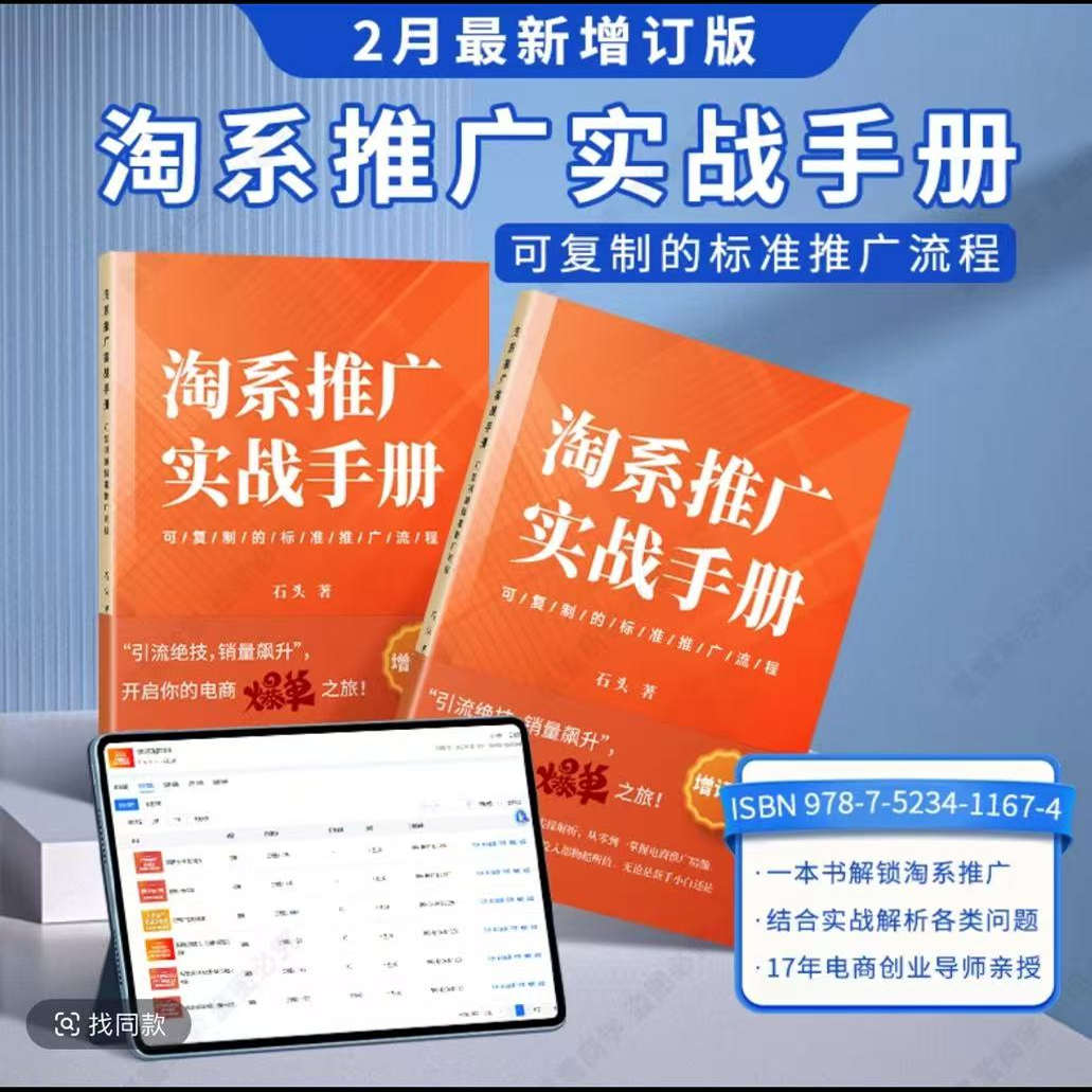 如何有效进行淘宝推广？掌握这些技巧，销量翻倍不是梦！