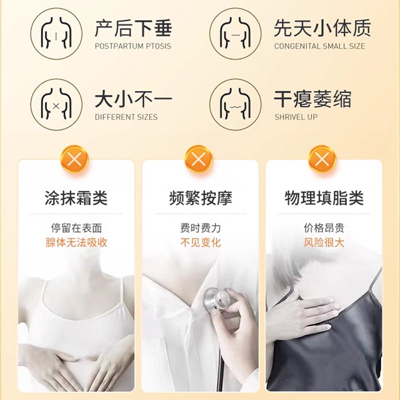 爱茉莉丰乳饮真的有效果吗？