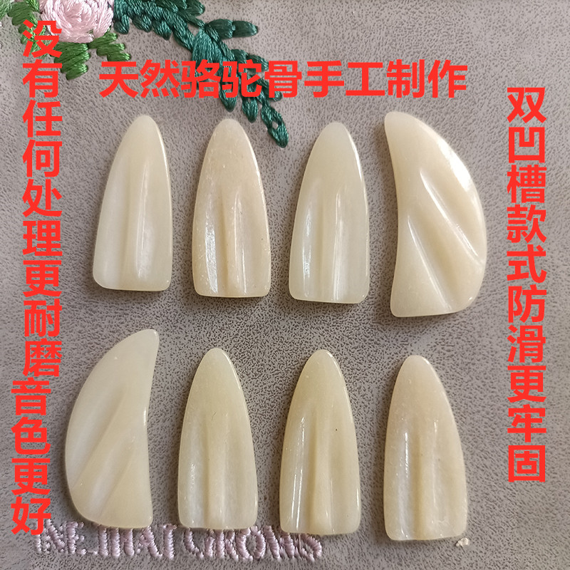 骆驼骨古筝指甲：专业演奏必备，开启你的古筝大师之路！