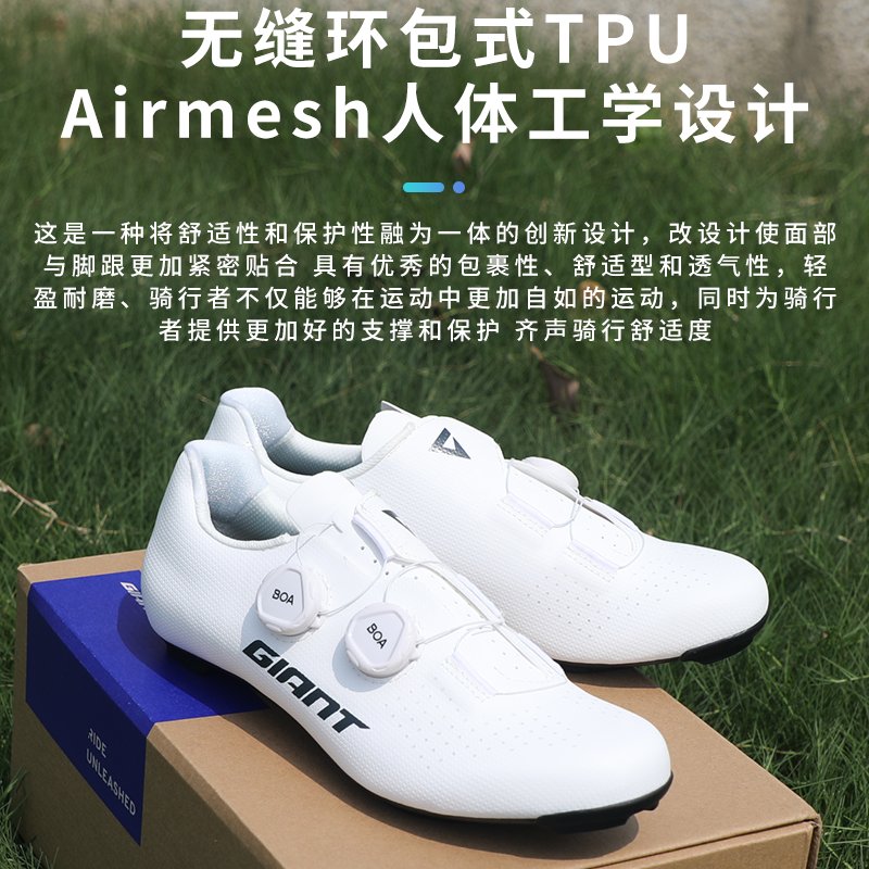 正品捷安特星光系列锁鞋：轻盈上路，碳纤维科技加持，骑行新体验！