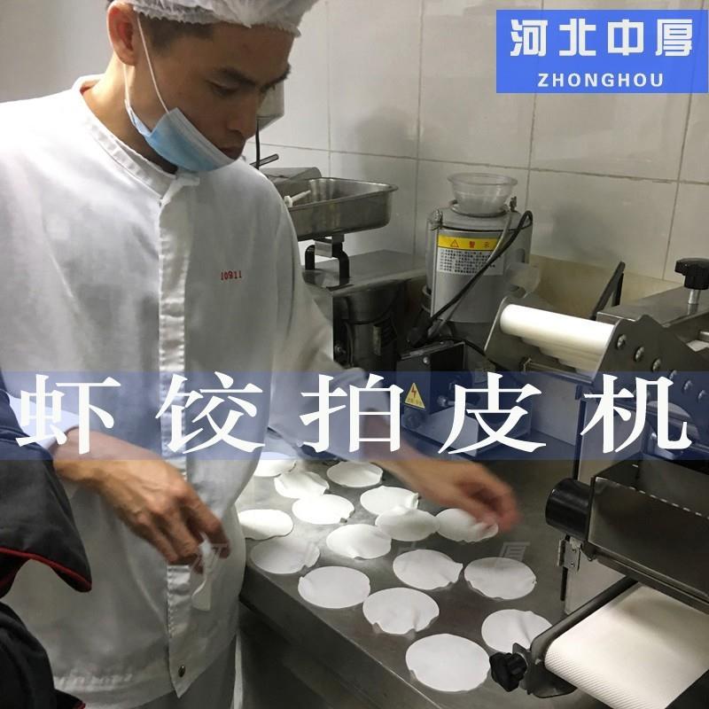全自动压虾饺皮机器包，轻松制作广式茶点水晶虾饺！✨
