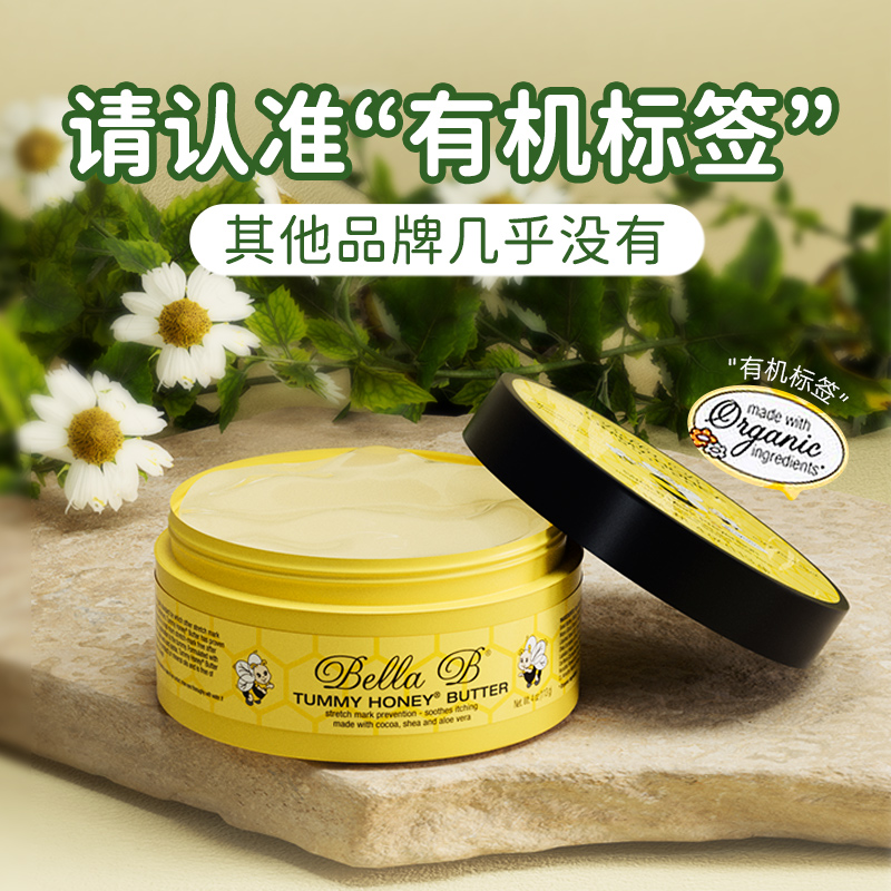 小蜜蜂妊娠纹油：孕妇专用橄榄油，孕期淡化妊娠纹的秘密武器！