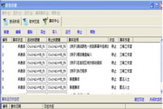 超级按键4.2