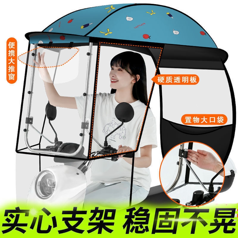 夏日必备！电动车遮阳伞，防晒神器，告别晒伤!