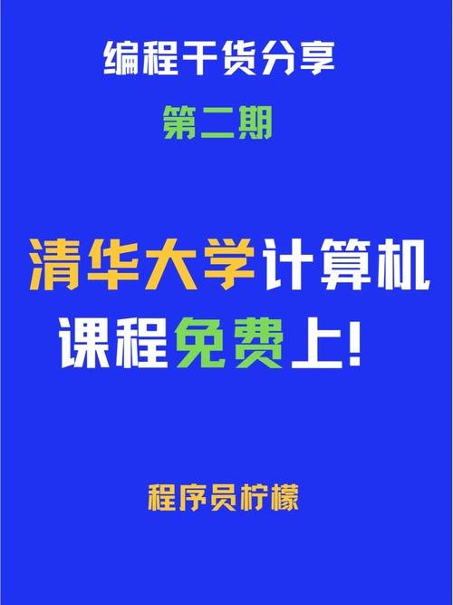 清华大学开源镜像,清华大学开源镜像——助力开源软件快速获取与稳定使用