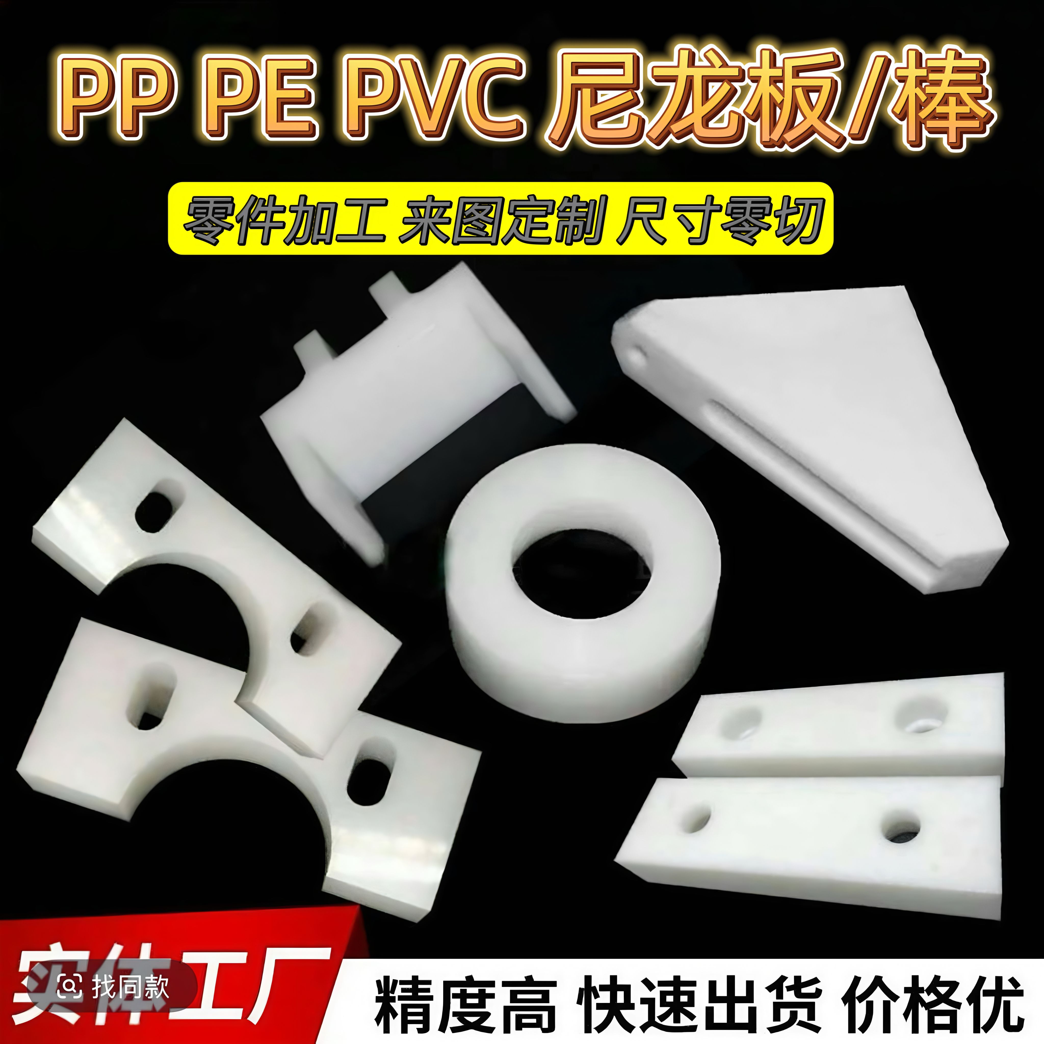 塑料硬板天花板！白色PP/PE/PVC/亚克力/尼龙板加工定制折弯全攻略