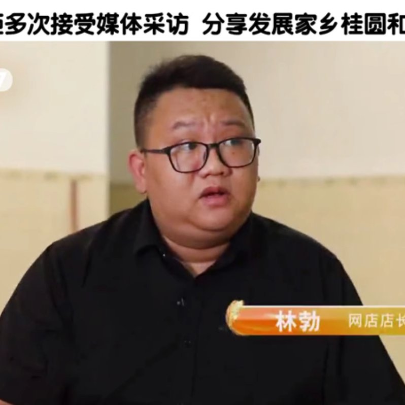 高州桂味荔枝干2024新货：特级生晒，小肉厚，500克装，尝鲜必备！