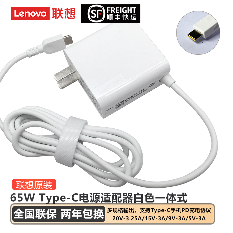 联想笔记本充电器大揭秘：YOGA14S、小新Pro14、ThinkBook13S/14S、ThinkPad全解析，你选对了吗？